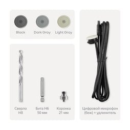 Прихований мікрофон Teyes Digital (Beige, Light Grey, Dark Grey, Black)